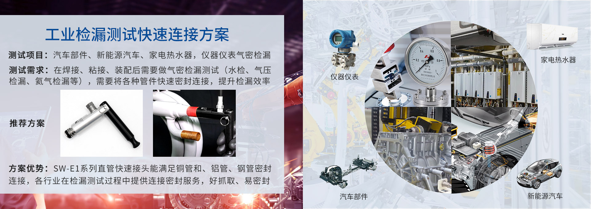 工業(yè)檢漏